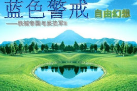 State of War Full Version，State of War Full Version，策略战争游戏的巅峰之作