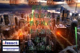 蓝色警戒第十二关通关视频，通关视频搜索建议