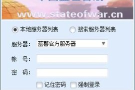 蓝色警戒英文名State of War，你说得对！蓝色警戒的英文名确实是 State of War