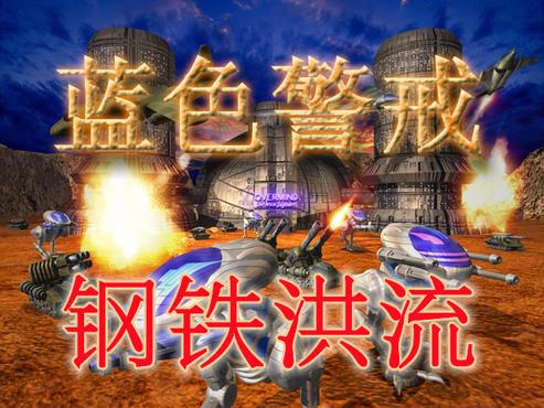 蓝色警戒超时空传送怎么用，1.  解锁科技