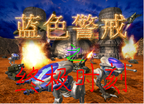 蓝色警戒第二关通关攻略,核心蓝色警戒第二关通关攻略,从新手到高手的必经之路 蓝色警戒第二关通关攻略,核心蓝色警戒第二关通关攻略,从新手到高手的必经之路