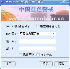 蓝色警戒英文名State of War,你说得对!蓝色警戒的英文名确实是 State of War 蓝色警戒英文名State of War,你说得对!蓝色警戒的英文名确实是 State of War