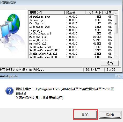 蓝色警戒覆盖文件没反应,📍 可能性一,您指的是安全软件中的蓝色警戒功能(如卡巴斯基、360安全卫士等) 蓝色警戒覆盖文件没反应,📍 可能性一,您指的是安全软件中的蓝色警戒功能(如卡巴斯基、360安全卫士等)