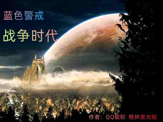 蓝色警戒全图探路寻找隐藏资源,频次控制说明 蓝色警戒全图探路寻找隐藏资源,频次控制说明
