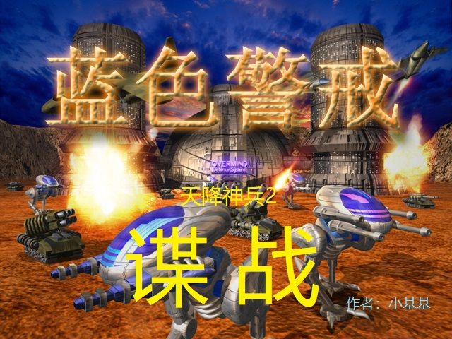 蓝色警戒隐藏关卡怎么开启,以下是不同版本的具体开启方法和注意事项 蓝色警戒隐藏关卡怎么开启,以下是不同版本的具体开启方法和注意事项