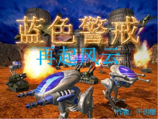 蓝色警戒人海战术,1. 人海战术的核心优势 蓝色警戒人海战术,1. 人海战术的核心优势
