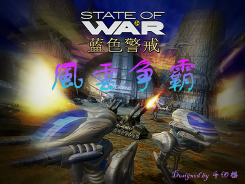蓝色警戒噩梦难度,1. 核心战术,塔攻(Tower Rush / 阵地战推进) 蓝色警戒噩梦难度,1. 核心战术,塔攻(Tower Rush / 阵地战推进)